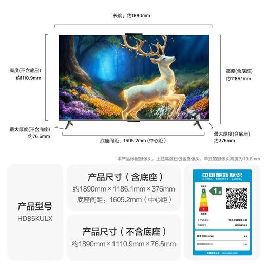 【国补15%】华为智慧屏 S6 85英寸HD85KULX 266Hz MiniLED鸿鹄画质 一级能效高清智能液晶游戏平板电视机 商品图7