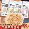 【13.9抢三瓶装❗蜜桃乌龙茶叶含】甄选品质原料制作，优选好茶低温萃取，鲜活茶多酚，唤醒元气小帮手，蜜桃乌龙红绿花茶非茶口乐清口润喉糖L 商品缩略图1