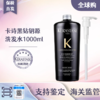 预售22号发【保税直发】Kerastase卡诗黑钻钥源洗发水1000ML（送泵头有效期27年8月） 商品缩略图0