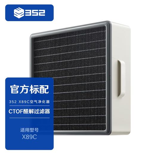 352X88/X88C/X86C/X80/X89C 系列适配滤芯 下层滤芯 商品图0