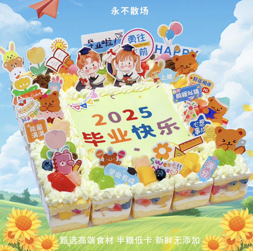 班级团体｜童趣水果戚风杯 （芒果、酸奶、茉莉伯牙、橙子任意3个口味） 商品图0