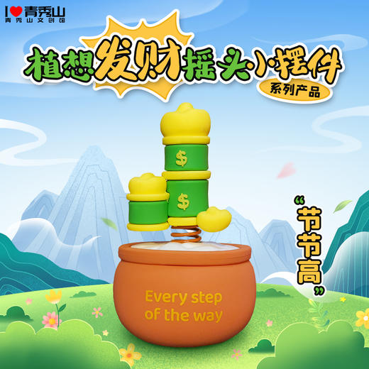 两件包邮【青秀山文创】纪念章、冰箱贴、摆件等等文化创意产品 商品图3