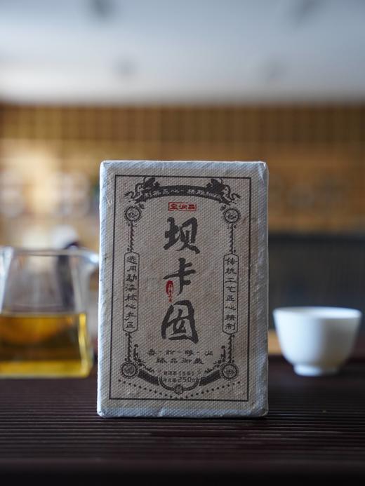 【整件20砖出售】【坝卡囡】宝润昌品牌产品，原料年份：2018年，，品质远超售价，250克/砖 商品图0