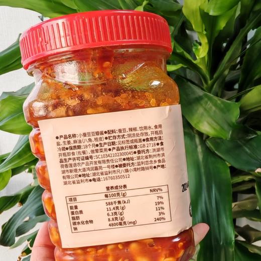 【小蚕豆豆瓣酱】传统工艺发酵制作180天，配料干净，零添加零防腐，鲜咸味浓，生吃配饭，做菜辅料皆可，家家户户都需要的生态豆瓣酱～ 商品图5