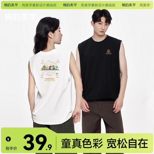 「棉的美学」夏季极简无袖T恤2025新款街头休闲运动宽松潮牌背心 商品图0