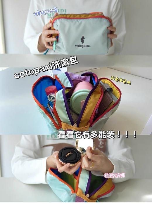 自留。暑假用起来～纯元！Cot*p*xi羊驼多功能收纳洗漱包4L～ 独一无二多巴胺配色 商品图2