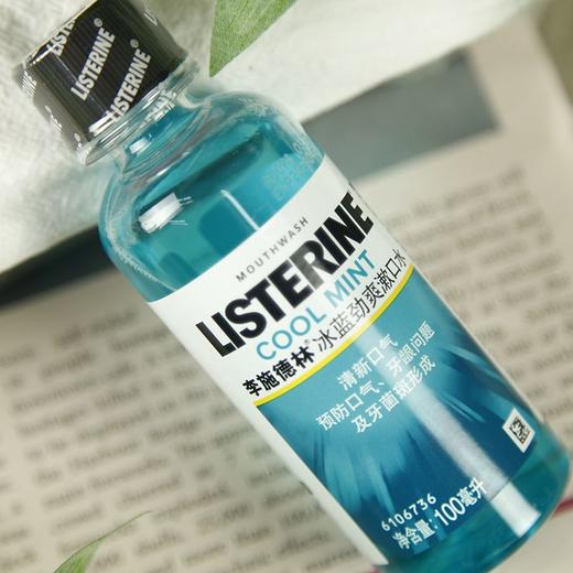 李施德林冰蓝劲爽漱口水100ml 商品图1
