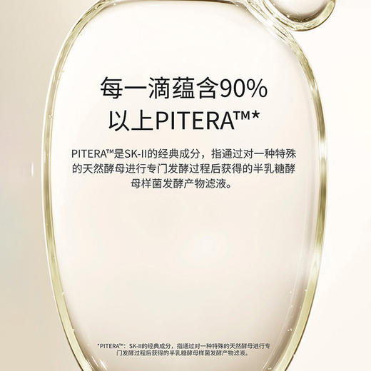 【年终限时大促】【保税仓直发·全球购】SK-II神仙水护肤精华露230ml*2瓶 商品图4