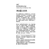 春娟黄芪保湿修复乳液100g 商品缩略图4