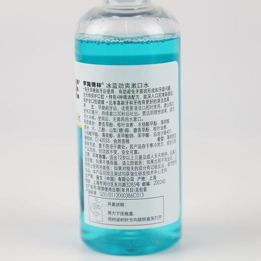 李施德林冰蓝劲爽漱口水100ml 商品图2