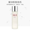 【年终限时大促】【保税仓直发·全球购】买一送一SK-II 神仙水中样30ml 商品缩略图3