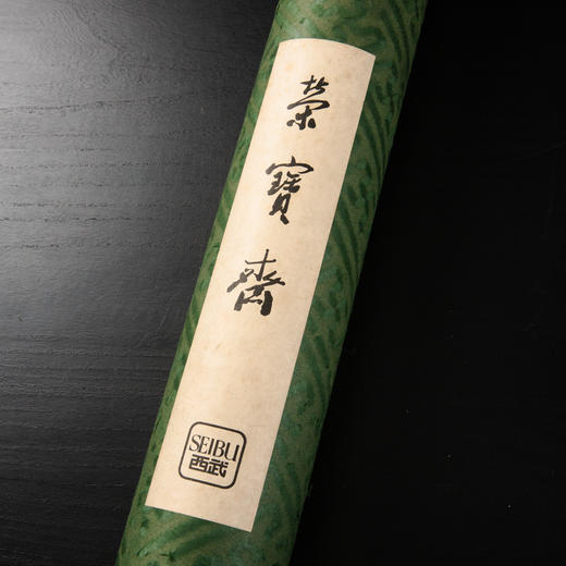 70-80年代西武荣宝斋雨雪冷金笺(单张销售，鲜绿色) 商品图1