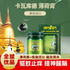 泰国进口卡瓦库德 薄荷膏50g 商品缩略图0
