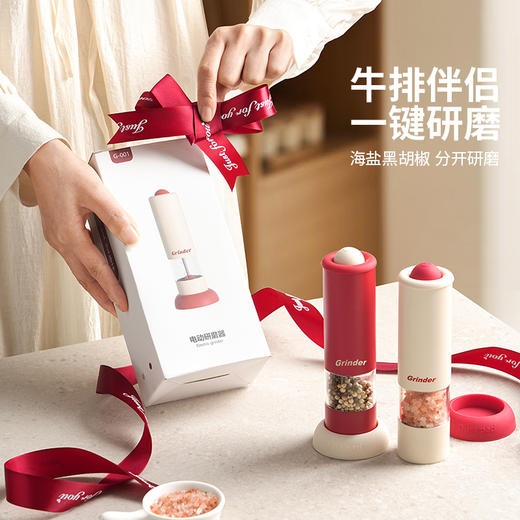 摩登主妇电动胡椒研磨器厨房家用黑胡椒粉粒调料瓶海盐花椒研磨瓶 商品图4
