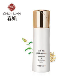 春娟黄芪保湿修复润肤水120ml