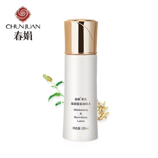 春娟黄芪保湿修复润肤水120ml 商品图0