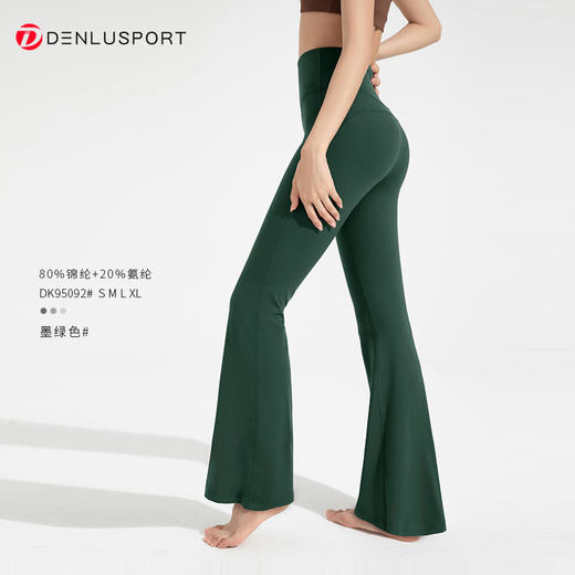 Groove 同款高腰抑菌微喇瑜伽裤 莱卡高弹提臀微喇健身裤DK95092# 商品图12