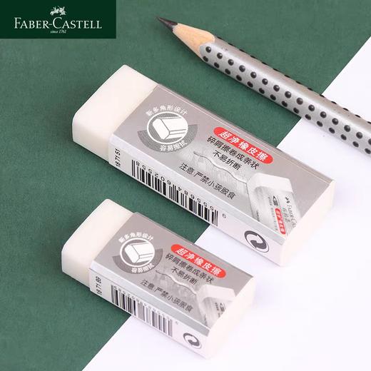 辉柏嘉180001超净橡皮擦 商品图0