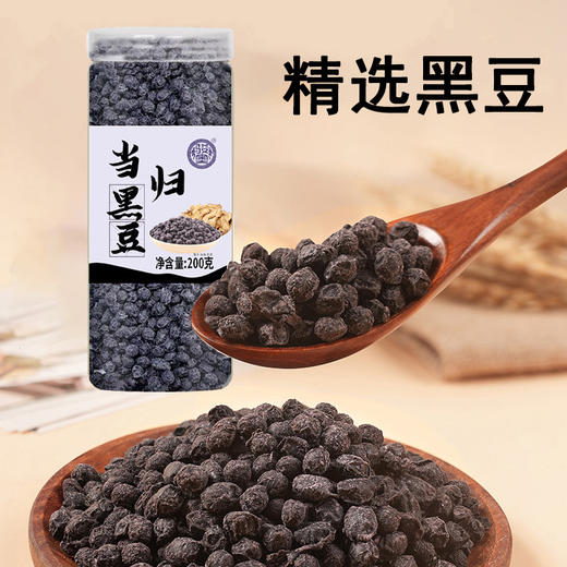 【五罐更超值❗当归黑豆即食】黑豆遇当归，香浓好味道，甄选品质原料制作，口感醇香无焦苦，豆香四溢下午茶休闲办公室小零食L 商品图2