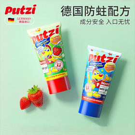 璞慈0-6岁儿童含钙牙膏/草莓味牙膏50ml 成分安全自然香甜不辣嘴 111630/111631