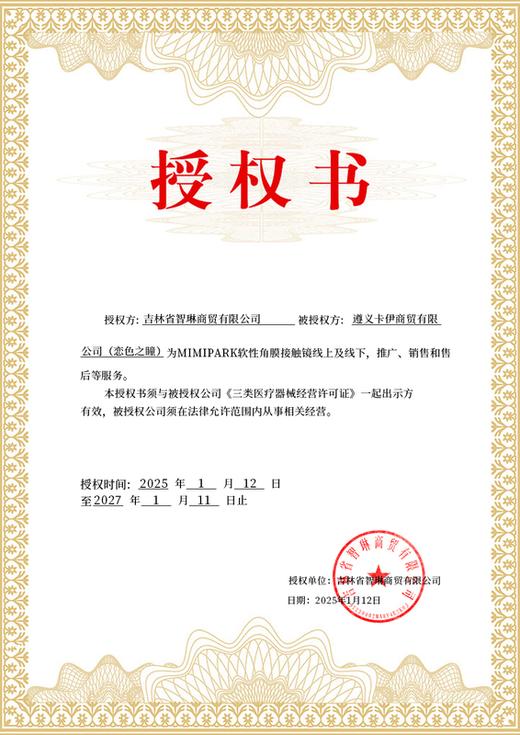 MIMIPARK Appeal地心引力 年抛直径14.5mm日常美瞳 黑色 商品图2