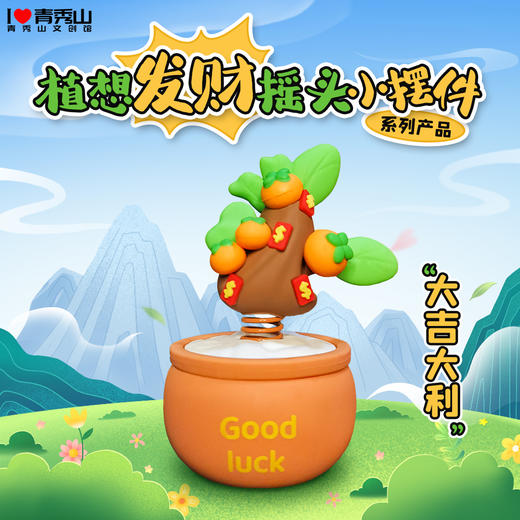 两件包邮【青秀山文创】纪念章、冰箱贴、摆件等等文化创意产品 商品图8