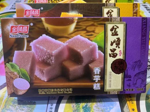 【1件包邮】桂林特产多口味糕点150g/盒 桂花板栗绿豆香芋四种口味 商品图4