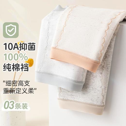 3部顶瓜瓜雪花彩纱女士高腰内裤3条装AR33961-3 商品图3