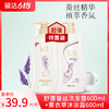 舒蕾蚕丝洗发露600ml+薰衣草沐浴露600ml 商品缩略图0