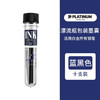 PQR-100白金钢笔墨胆/10支入/颜色到店自选或备注发货 商品缩略图4