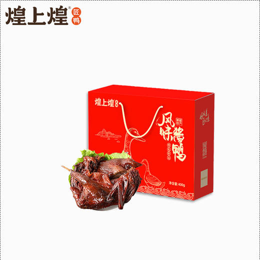 煌上煌风味酱板鸭随手礼江西特产正宗手撕酱板鸭礼盒装400g 商品图0