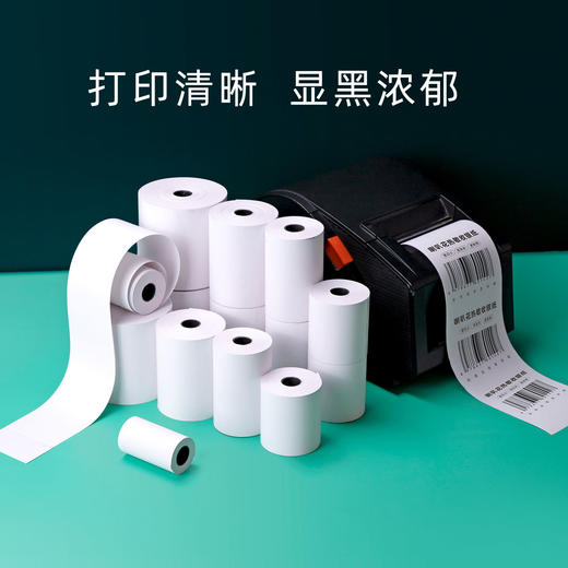 喇叭花热敏收银纸打印纸小票据纸喵喵机外卖单超市餐厅后厨打印卷纸小票纸 商品图1