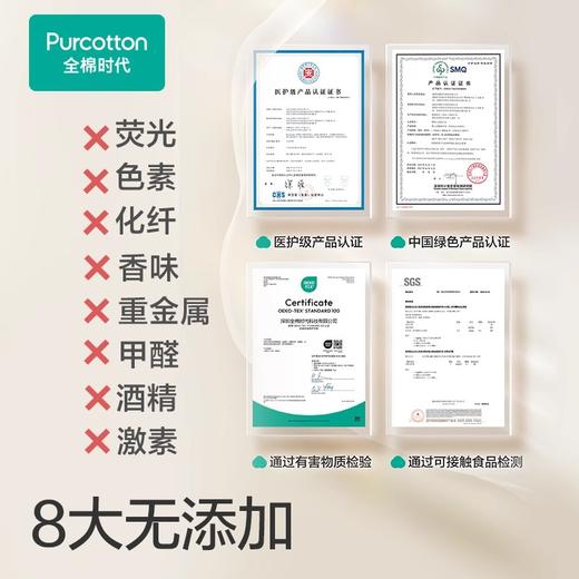 【15元会员福利】全棉时代婴儿全棉柔巾70片    商品图4