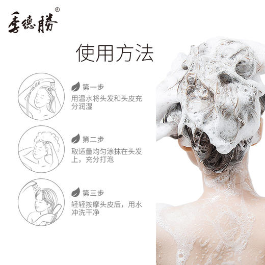 季德胜 | 去屑蓬松洗发水  净油蓬松同时养头皮 400ml 商品图6