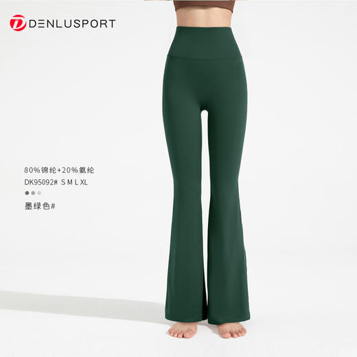 Groove 同款高腰抑菌微喇瑜伽裤 莱卡高弹提臀微喇健身裤DK95092# 商品图11