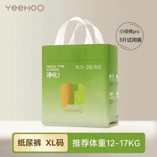 【云粉节】9楼英氏YeeHoO 英氏小绿裤纸尿裤亲肤柔软尿不湿透气防漏拉拉裤3片装(试用装)吊牌价15 活动价10 商品图7