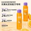 BABI定妆喷雾升级PRO版 VC锁色持久控油防水不脱妆100ml【宝库优选】 商品缩略图1