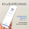 Elta氨基酸泡沫洁面 深层清洁温和不刺激洗卸二合一 商品缩略图0