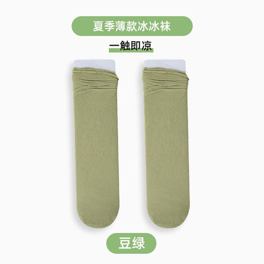 [小滋心选]【活动价 ¥19.9/7双】【夏日清凉神器❄️】一触即凉的冰丝堆堆袜，奶白芋紫任你选，时髦透气还百搭！夏季薄款女冰丝无骨堆堆  批日系透气冰冰袜白色中筒袜 商品图10