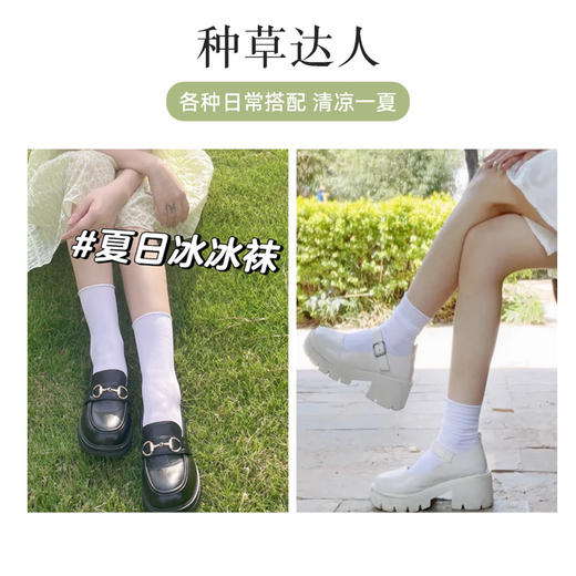 [小滋心选]【活动价 ¥19.9/7双】【夏日清凉神器❄️】一触即凉的冰丝堆堆袜，奶白芋紫任你选，时髦透气还百搭！夏季薄款女冰丝无骨堆堆  批日系透气冰冰袜白色中筒袜 商品图3