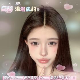 Tina  【浪漫失约】14.2mm