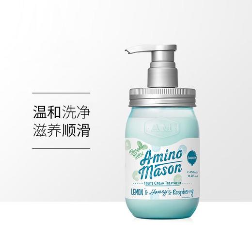 阿蜜浓梅森升级氨基酸控油护发素 450ml/瓶 商品图2