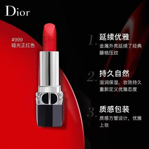 【年终限时大促】【保税仓直发·全球购】Dior迪奥999口红3.5g正装17个色号丝绒缎光 商品图3
