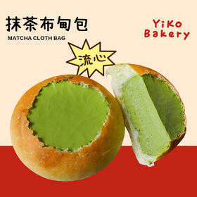 抹茶布甸包（流心口感）
