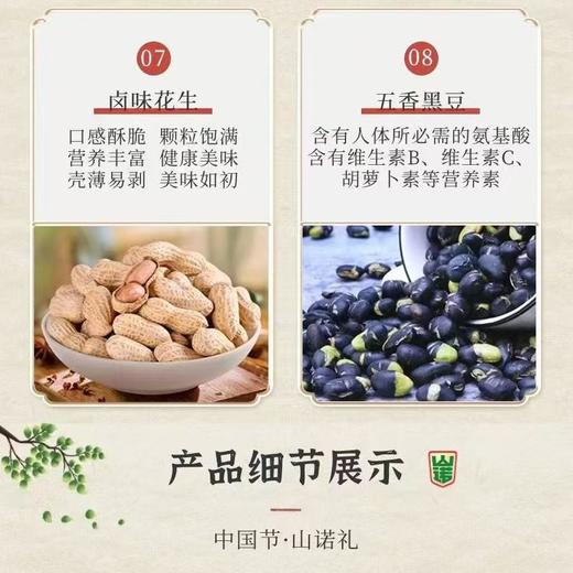 山诺坚果超级大礼包-榛子等16种组合  1.76kg 商品图4