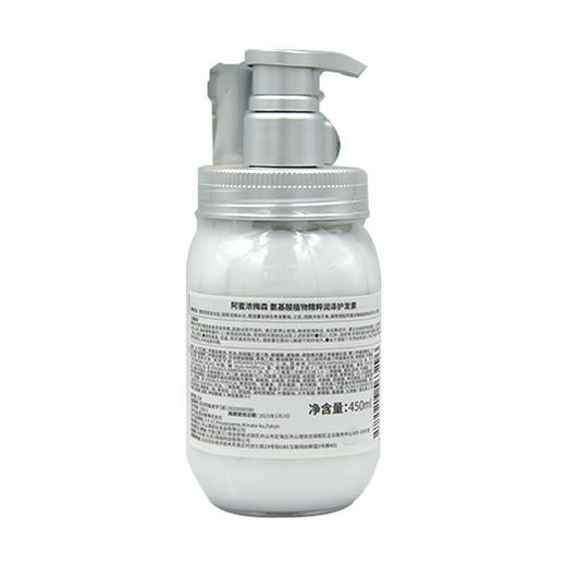 阿蜜浓梅森氨基酸植物精粹护发素 450ml/瓶 商品图3
