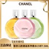 【清货福利】CHANEL/香奈儿粉邂逅系列香水小样7.5ML 淡香 香港直邮C 商品缩略图1