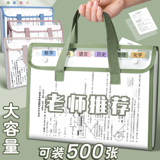 【800张试卷轻松收纳📚】学生&职场必备！牛油果绿风琴包，颜值在线还能随手涂鸦🎨，学习办公从此更高效✨学生大容量收纳袋 办公用品多层资料袋 商品图0