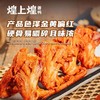 煌上煌卤鸭锁骨江西特产正空独立包装聚会小吃卤味2袋 商品缩略图0