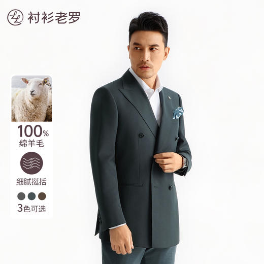 【大师单西】100%绵羊毛双排扣西装237T0S503N 商品图0